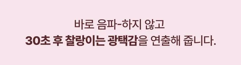 [NEW/단독기획] 팁토우 글로윗 소르베 틴트 20 Colors (+키링 증정) 상세페이지 36